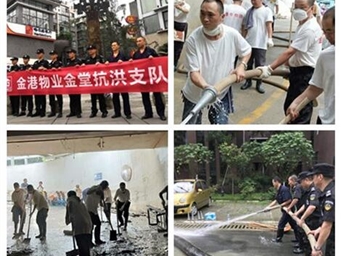 金港物業(yè)：用金港人的精神和作風(fēng) 共筑愛(ài)的家園