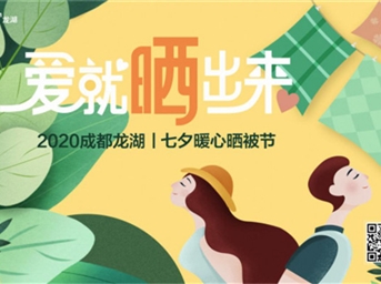 成都龍民，也實(shí)現了“曬被自由”！