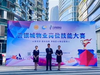云銀城|2021年員工崗位技能大賽圓滿(mǎn)落幕！