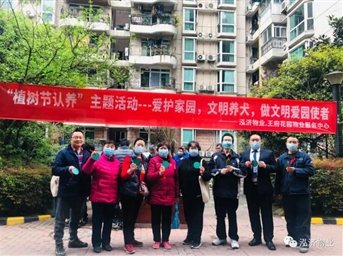 做文明愛(ài)園使者——泓濟開(kāi)展‘植樹(shù)節認養’主題活動(dòng)