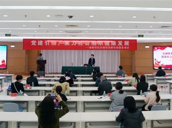 成都市物業(yè)管理協(xié)會(huì )“黨建引領(lǐng)，聚力社會(huì )組織健康發(fā)展”專(zhuān)項基金項目全面啟動(dòng)