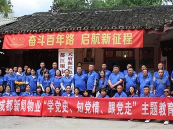 新聞物業(yè)：重溫紅色記憶 感受崢嶸歲月