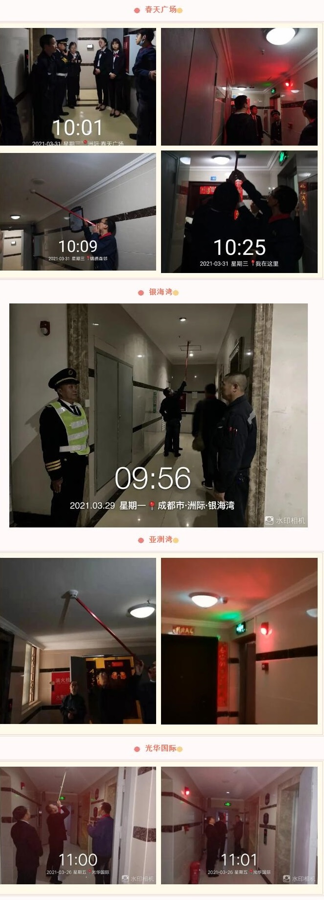 QQ截圖20210408163754