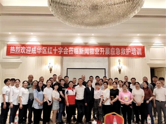 培訓丨關(guān)愛(ài)生命 “救”在身邊！成都新聞物業(yè)成功開(kāi)展2021年應急救護培訓