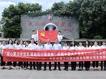 深入黨史學(xué)習 增強黨員凝聚